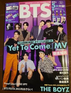 BTS THE BOYZ 　K☆STAR BTS PERFECT号　2022年9月　付録つき雑誌②　バンタン　ドボイズ　防弾少年団