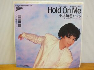 《シングルレコード》小比類巻かほる / Hold ON Me