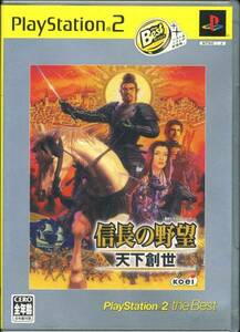 PS2〓信長の野望 天下創世 ベスト版