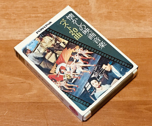 ◆8トラック(8トラ)◆完全メンテ品□《淀川長治監修》懐かしの映画音楽ベスト20曲] 