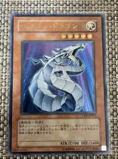 遊戯王　サイバー・ドラゴン　レリーフ