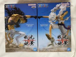 【即決】ワンピース 戦光絶景 ROB LUCCI MONKEY.D.LUFFY GEAR5 2種セット 新品未開封 ネコネコの実 ロブ・ルッチ モンキー・Ｄ・ルフィ