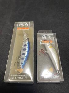 新品　在庫整理　イトウクラフト　蝦夷　エミシ　D③　DEEP　ITO.CRAFT　トラウト　ヤマメ　渓流　ミノー　シンキング