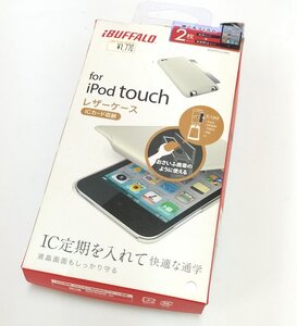 iBUFFALO iPod touch 2010/2011年モデル レザーケース ホワイト 新品