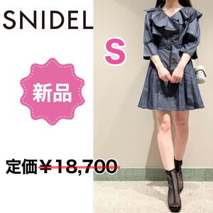 フリルトレンチミニワンピース 新品 未使用 タグ付き snidel S デニム風 レディース 服 ガーリー 可愛い おしゃれ 春夏秋 七分袖 半袖 紺色