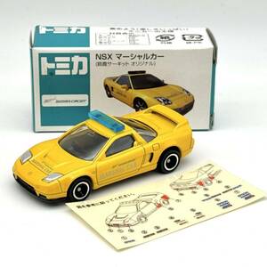 【特注トミカ】 No.81-3 ●モビリティランド特注●　ホンダ NSX マーシャルカー (鈴鹿サーキット オリジナル) シール未貼り