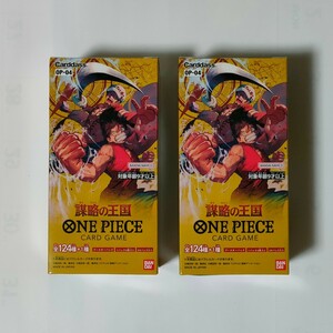 新品未開封2box ONE PIECE カードゲーム 謀略の王国 OP-04