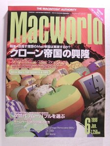 Macworldマックワールド・ジャパン1995年6月号◆システムレスキュー/アップルよ目を覚ませ/Macintoshマッキントッシュ楽園計画