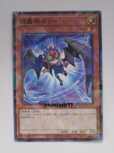 遊戯王 魔轟神ルリー ノーマルパラレル 1枚 未使用品 日版 TW02 数量9