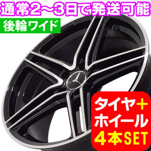 ベンツ Eクラス C207/A207/W207 新品 M-5619 19インチ FR タイヤホイール 235/35R19 265/30R19 PBK 4本セット