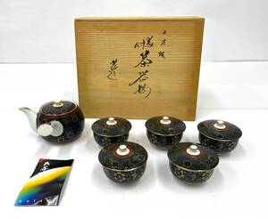 ●1-5【中古品】九谷焼 光山窯 青粒鉄仙 茶器 急須＆蓋付き湯呑セット