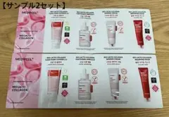 メディピールMEDI-PEEL サンプル2セット⭐︎パックブラシ付【未使用品】