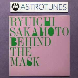 傷なし美盤 激レア 坂本龍一 Ryuichi Sakamoto 1987年 LPレコード ビハインド・ザ・マスク Behind The Mask: Japanese techno/electro YMO