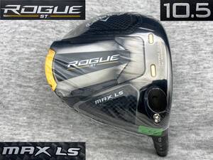 ★CT256★ ツアー支給品 TCシリアル PROTO ROGUE ST MAX LS 10.5° (リアル10.5°）◆ ローグST マックス ロースピン TOUR ISSUE