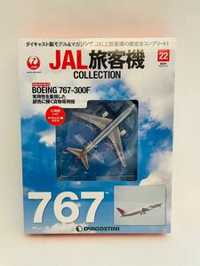 未開封 デアゴスティーニ JAL旅客機コレクション #22 BOEING 767-300F 1/400 ダイキャスト製モデル ボーイング 飛行機