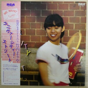 LP6912【和モノ/Japanese Groove】帯付「竹内まりや / ユニヴァーシティー・ストリート」