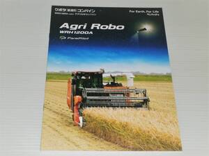 【カタログのみ】クボタ　普通形　コンバイン　Agri Robo　アグリロボ　WRH1200A　2019.4