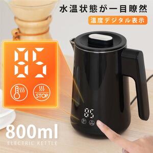 電気ケトル 温度調節付 ケトル 電気ポット 800ml ステンレス 自然保温力 空焚き防止機能 保温 沸いたら自動でオフ コーヒー用 passo-k01