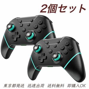 EZdenk Switch コントローラー 背面ボタン搭載 最新システムに対応 6軸ジャイロセンサーTURBO連射機能 振動 Bluetooth 2個セット