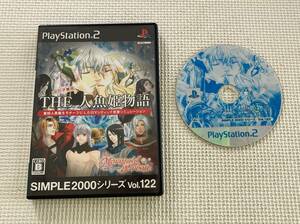 24-PS2-97-T　プレイステーション2　THE人魚姫物語　動作品　PS2　プレステ2