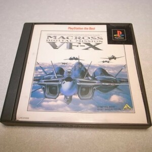 【PS】マクロス DICITAL MISSION VF-X ベスト版 バンダイビジュアル xbdk29【中古】