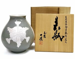 九谷焼 中田一於 墨地淡桜釉裏銀彩花文 幅約15cm 花瓶 フラワーベース 花器 花入 花挿 小壷 飾壷 伝統工芸 陶芸 陶器 焼き物 美術品 共箱