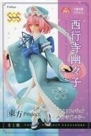 中古フィギュア 西行寺幽々子 「東方Project」 SSSフィギュア-西行寺幽々子-