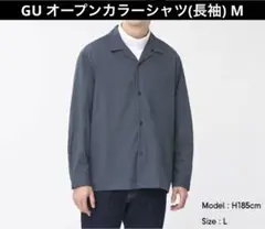 【美品】GU オープンカラーシャツ(長袖) M