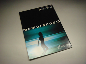 ■Dumb Type_ダムタイプ_memorandum_メモランダム_解説本_パンフレット_ガイドブック_新国立劇場_2000年/2001年シーズン_平成12年_浅田彰