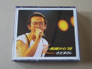 E2622　即決　CD　さだまさし『夏・長崎から ’89』　1989年盤　2枚組