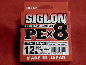 税込/送料150円 ☆シグロン/１２LB(0.8号)/150m【磯】SIGLON PE×8　SUNLINE（サンライン）特価品 ！