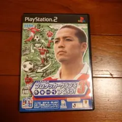 Jリーグ プロサッカークラブをつくろう! 3 PS2 動作品