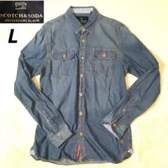 SCOTCH&SODA デニムシャツ L ウッドボタン