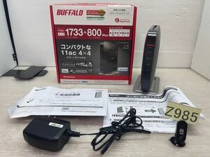 ☆Z985 綺麗です 取説有 バッファロー無線LAN　BUFFALO WSR-2533DHP-CB 