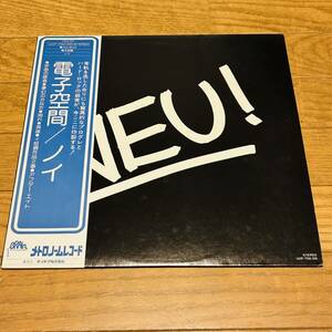 見本盤■電子空間/ノイ/UXP-702-EB/NEU! 