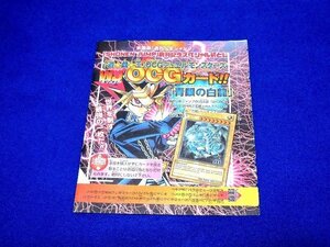 遊戯王キラカードトレカ　ブルーアイズ　青眼の白龍　JMP-001　未開封