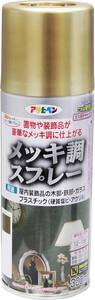 アサヒペン 塗料 ペンキ メッキ調スプレー 300ml ゴールド メッキ調仕上げ スプレー ツヤあり 1回塗り だ円吹き パターン