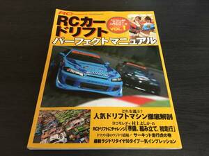 RCカードリフトパーフェクトマニュアル―RC magazine