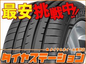 激安◎タイヤ4本■グッドイヤー　アシメトリック3　245/35R18　92Y XL■245/35-18■18インチ 【GOODYEAR|EAGLE ASYMMETRIC3|送料1本500円】