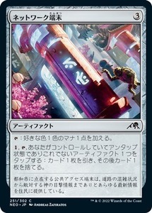 MTG ■無/日本語版■ 《ネットワーク端末/Network Terminal》神河：輝ける世界 NEO　