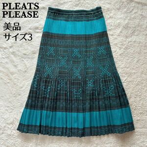 【美品】PLEATS PLEASE　プリーツプリーズ　ロング丈スカート　プリーツ加工　総柄　ネイティブ　ブルー×ブラウン　サイズ3　2002年製