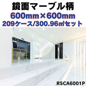 白大理石模様 600角 タイル 床 壁タイル 室内タイル 内装タイル 床材 白マーブル 大理石 激安 DIY 高級感 即納 鏡面 フロアタイル tile