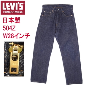 リーバイス 日本製 504Z ジーンズ LEVI