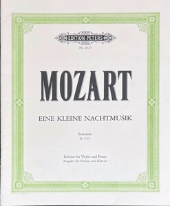 モーツァルト アイネ・クライネ・ナハトムジーク (ヴァイオリン+ピアノ)輸入楽譜 Mozart Eine Kleine Nachtmusik Serenade K 525 洋書