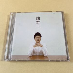 森山直太朗 CD+DVD 2枚組「諸君」