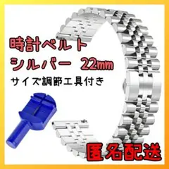 ✨人気商品✨時計 ベルト　スマートウォッチ　ステンレス　シルバー　22mm　②