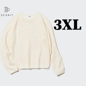 即決 大きいサイズ 3XL◆3Dメッシュクルーネックセーター（長袖）◆OFF WHITE