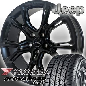 国内在庫 車検対応 JEEP グランドチェロキーL リミテッド 新品 20インチ国産タイヤホイールセット YOKOHAMA GEOLANDAR X-CV 265/50R20