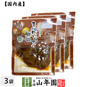 国産原料使用 沢田の味 手間いらず鉄砲漬 80g×3袋セット