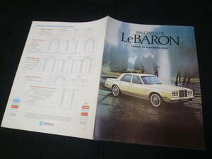 【1981年】クライスラー レバロン CHRYSLER Le BARON 専用カタログ 本国版 【当時もの】